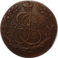 5 копеек 1786 год КМ Екатерина II (1762 - 1796) - VF