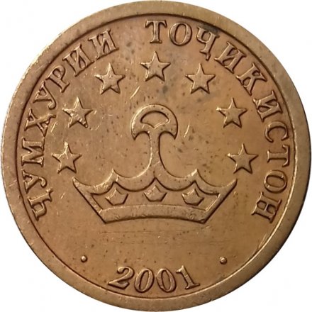 Таджикистан 10 дирам 2001 год