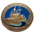 Знак БДК Иван Грен. Прибалтийский судостроительный завод Янтарь.