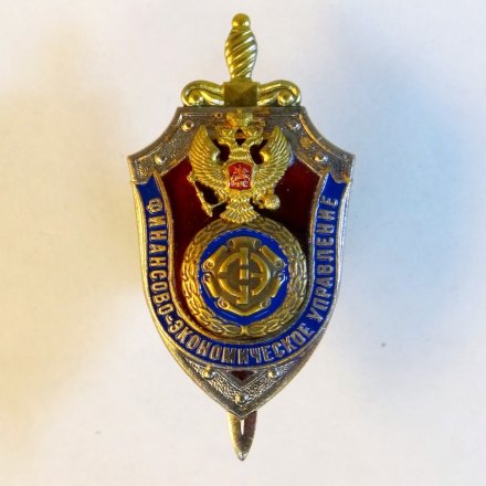 Знак финансово-экономическое управление