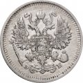 10 копеек 1911 год СПБ ЭБ Николай II (1894—1917) - VF+