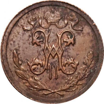 1/2 копейки 1915 год Николай II (1894—1917) - F