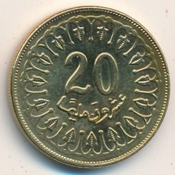 Тунис 20 миллимов 2007 год