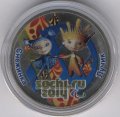 Россия 25 рублей 2014 год - Талисманы. Лучик и Снежинка (лёд и пламя)