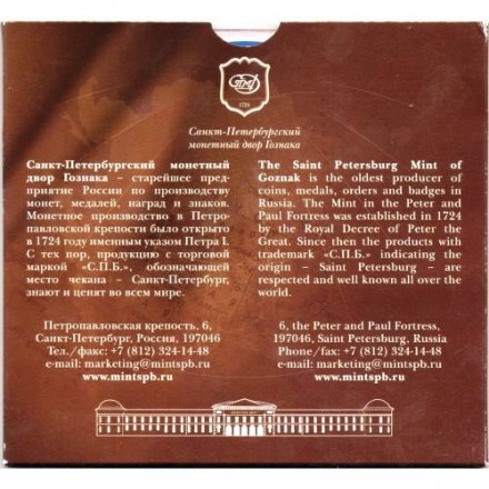 Набор монет серии &quot;Российская Федерация&quot;, выпуск 5 (1-ый выпуск ), 2009 год, СПМД (в буклете)