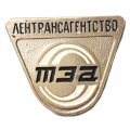 Значок Лентрансагентство. ТЭА