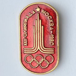 Значок. XXll Олимпийские игры. Москва-1980. Эмблема