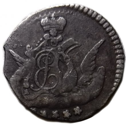 5 копеек 1761 год СПБ Елизавета Петровна (1741 - 1762) - XF