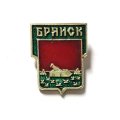 Значок Брянск. Герб (клеймо СМЗ)