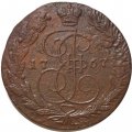 5 копеек 1767 год ЕМ Екатерина II (1762 - 1796) - F