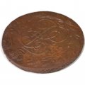5 копеек 1767 год ЕМ Екатерина II (1762 - 1796) - F
