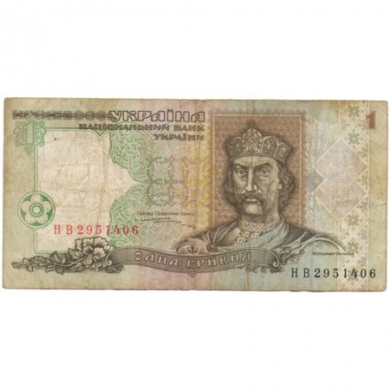 Украина 1 гривна 1995 год - Владимир Великий. Руины Херсонеса (подпись Ющенко) - F