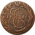 5 копеек 1766 год ЕМ Екатерина II (1762 - 1796) - XF-