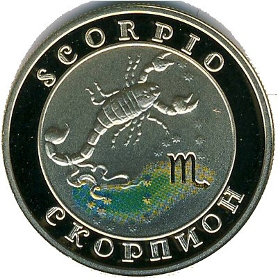 Армения 10000 драм 2008 год - Скорпион