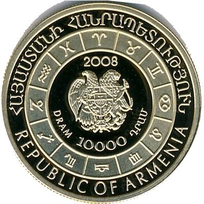 Армения 10000 драм 2008 год - Скорпион