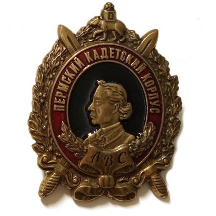 Знак Пермский кадетский корпус