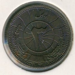 Афганистан 3 пула 1937 год