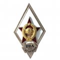 Ромб СССР. ВВА им. Гагарина (копия)
