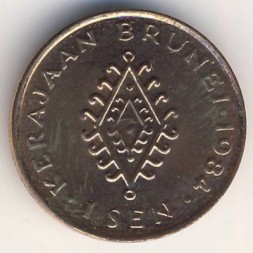 Монета Бруней 1 сен 1984 год