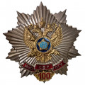 Знак 100 лет ИНО СВР ПГУ