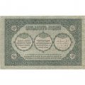 Временное правительство 50 рублей 1918 год - Закавказский Комиссариат - VF