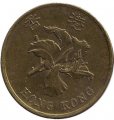 Гонконг 50 центов 1993 год