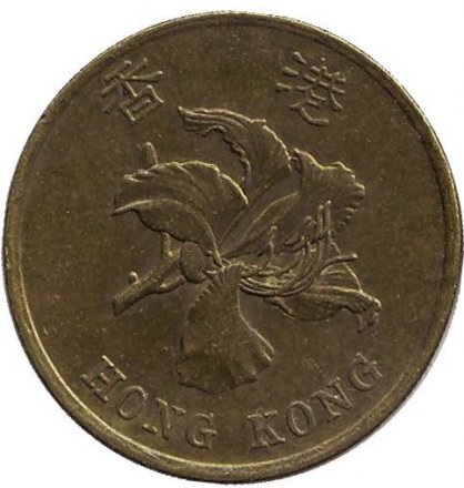 Гонконг 50 центов 1993 год