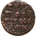 Полушка 1720 год Пётр I (ВРП, НД) - буквенное обозначение года VF