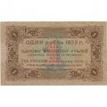 РСФСР 1 рубль 1923 год - первый выпуск - А.Селляво - XF