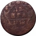 Денга 1748 год Елизавета Петровна (1741 - 1762) - F
