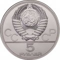 СССР 5 рублей 1977 год - Олимпиада 1980. Киев (UNC, ЛМД)