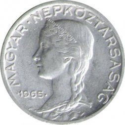 Венгрия 5 филлеров 1965 год