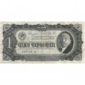 СССР 1 червонец 1937 год - Портрет Ленина. Номинал на языках республик - F