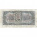 СССР 1 червонец 1937 год - Портрет Ленина. Номинал на языках республик - F