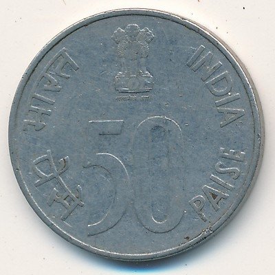 Индия 50 пайс 1988 год &quot;C&quot; - Оттава