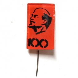 Значок-иголка В.И. Ленин, 100 лет, стекло, красный