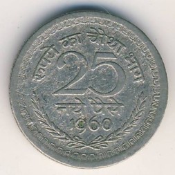 Индия 25 новых пайс 1960 год