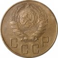 СССР 5 копеек 1937 год - VF