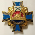 Знак &quot;Крейсер &quot;Аврора&quot;
