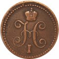 1 копейка 1843 год ЕМ Николай I (1825—1855) - VF