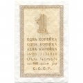СССР 1 копейка 1924 год - XF+