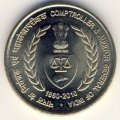 Индия 5 рупий 2010 год - 150 лет офису генерального ревизора Индии