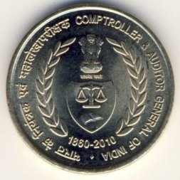 Индия 5 рупий 2010 год - 150 лет офису генерального ревизора Индии