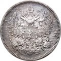 20 копеек 1869 год СПБ НI Александр II (1855—1881) - VF-
