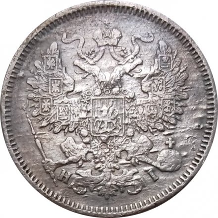 20 копеек 1869 год СПБ НI Александр II (1855—1881) - VF-
