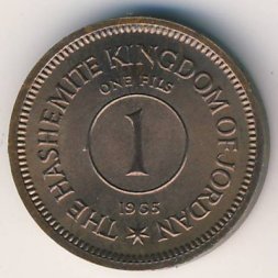Иордания 1 филс 1965 год