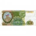 Россия 1000 рублей 1993 год - VF