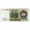 Россия 1000 рублей 1993 год - VF