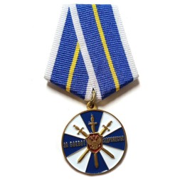 Медаль "За боевое содружество" ФСБ РФ, с удостоверением