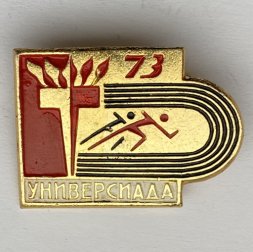 Значок. Спорт. Универсиада Москва 1973. Легкая атлетика
